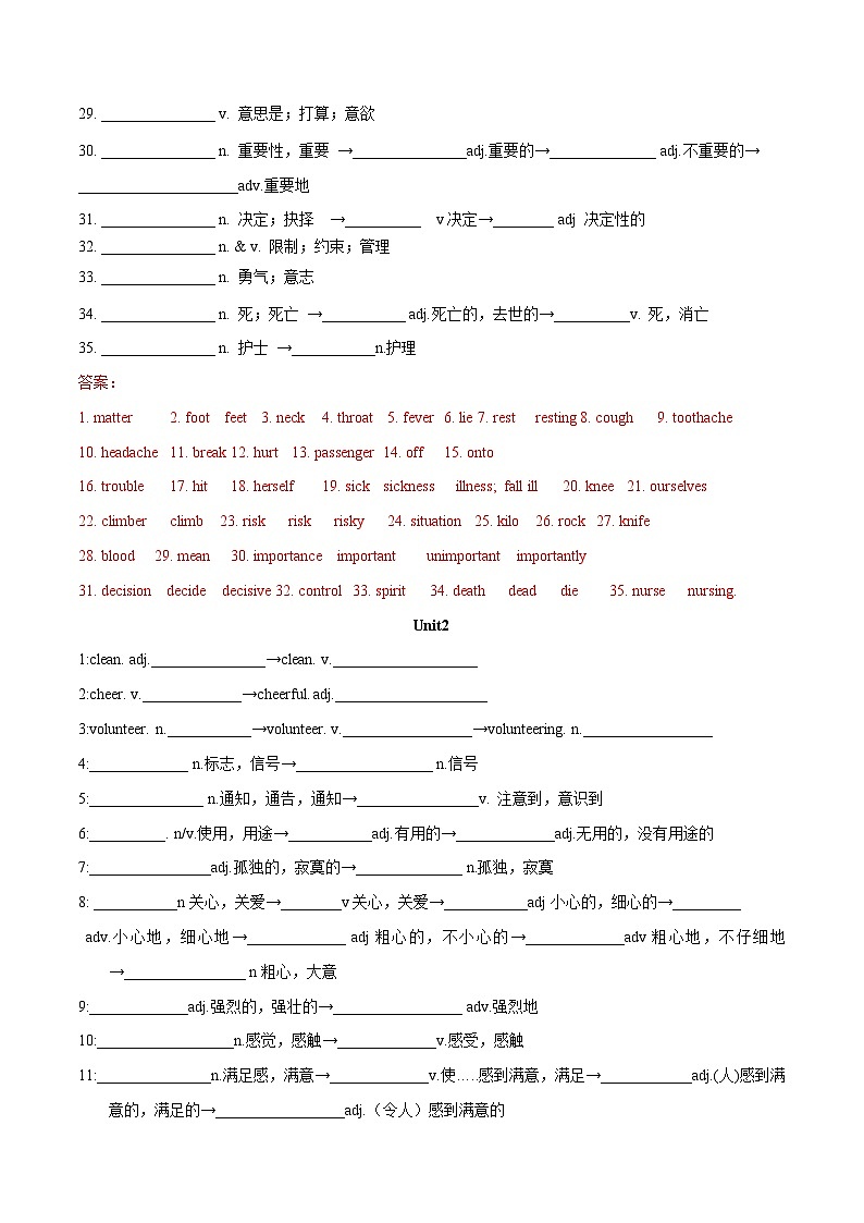 【期末专题复习】（人教版）2022-2023学年八年级英语下学期：专题01- 重点词汇及拓展（知识讲练+真题练习）（原卷+解析）02
