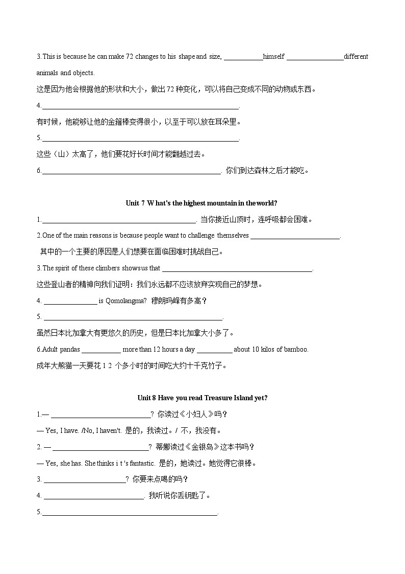 【期末专题复习】（人教版）2022-2023学年八年级英语下学期：专题03- 重点句子（知识讲练+真题专练）（原卷版）第3页