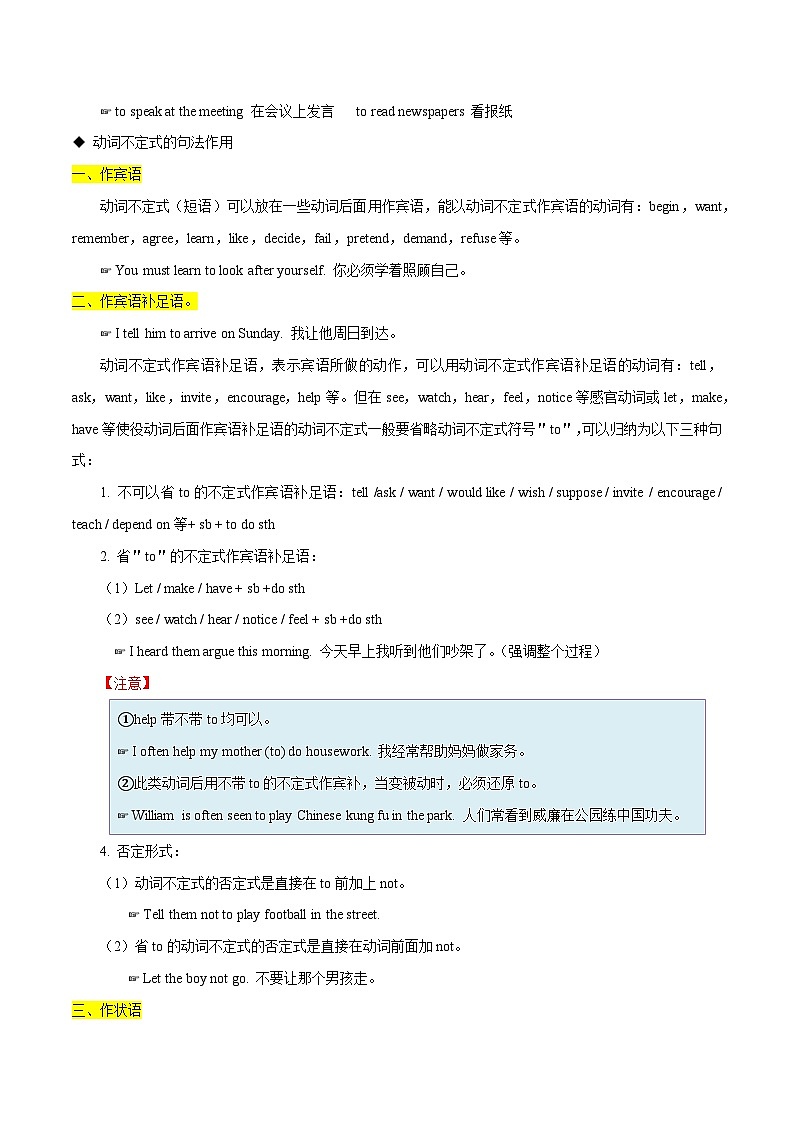 【期末专题复习】（人教版）2022-2023学年八年级英语下学期：专题04- 重点语法（知识讲练+真题专练）（原卷版）第3页