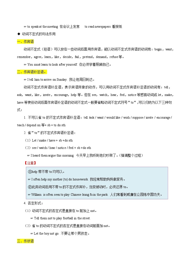 【期末专题复习】（人教版）2022-2023学年八年级英语下学期：专题04- 重点语法（知识讲练+真题练习）（原卷+解析）03