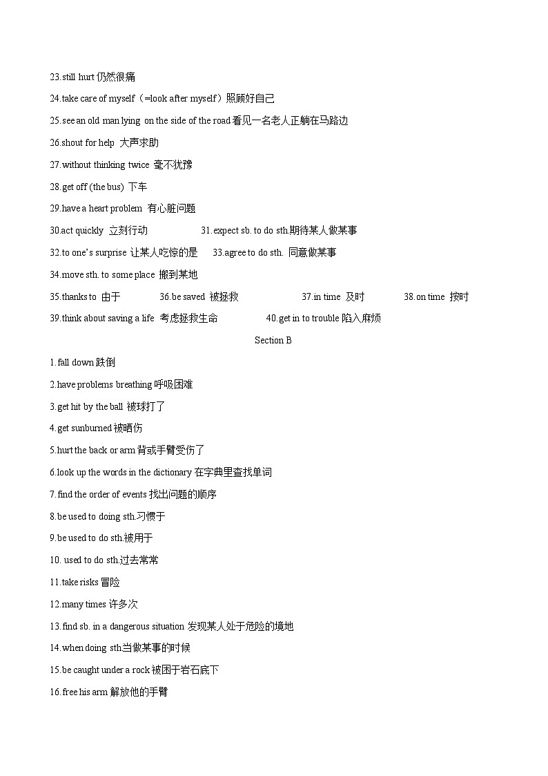 【期末专题复习】（人教版）2022-2023学年八年级英语下学期：专题05- 重点知识（知识讲练+真题练习）（原卷+解析）02
