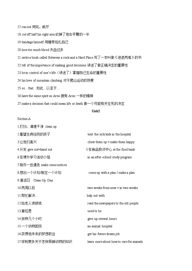 【期末专题复习】（人教版）2022-2023学年八年级英语下学期：专题05- 重点知识（知识讲练+真题练习）（原卷+解析）03