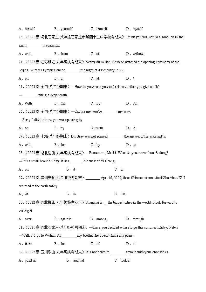【期末专题复习】（人教版）2022-2023学年八年级英语下学期：专题06- 单项选择（名校期末真题专练）（解析版）第3页