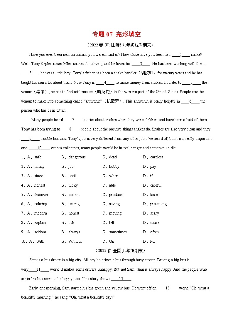 【期末专题复习】（人教版）2022-2023学年八年级英语下学期：专题07- 完形填空（名校期末真题练习）（原卷+解析）01