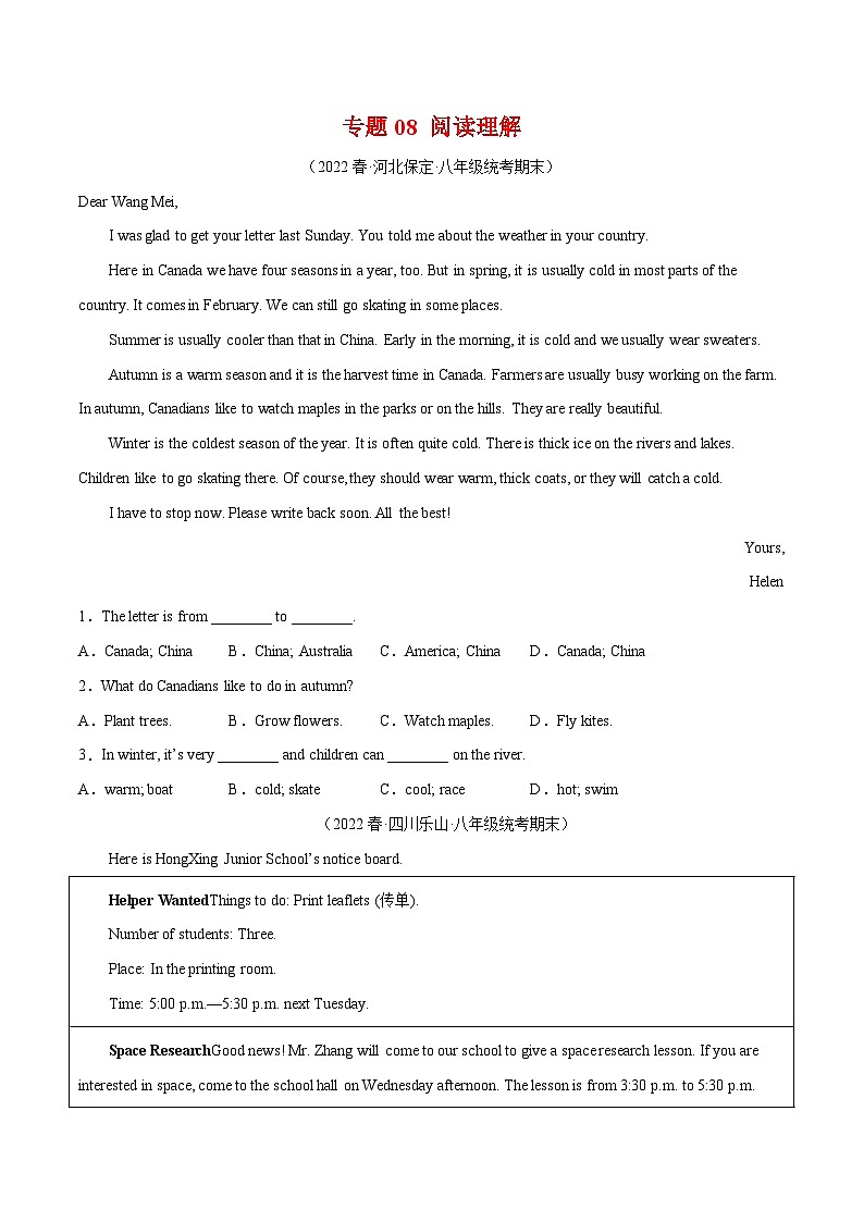 【期末专题复习】（人教版）2022-2023学年八年级英语下学期：专题08- 阅读理解（名校期末真题专练）（原卷版）第1页