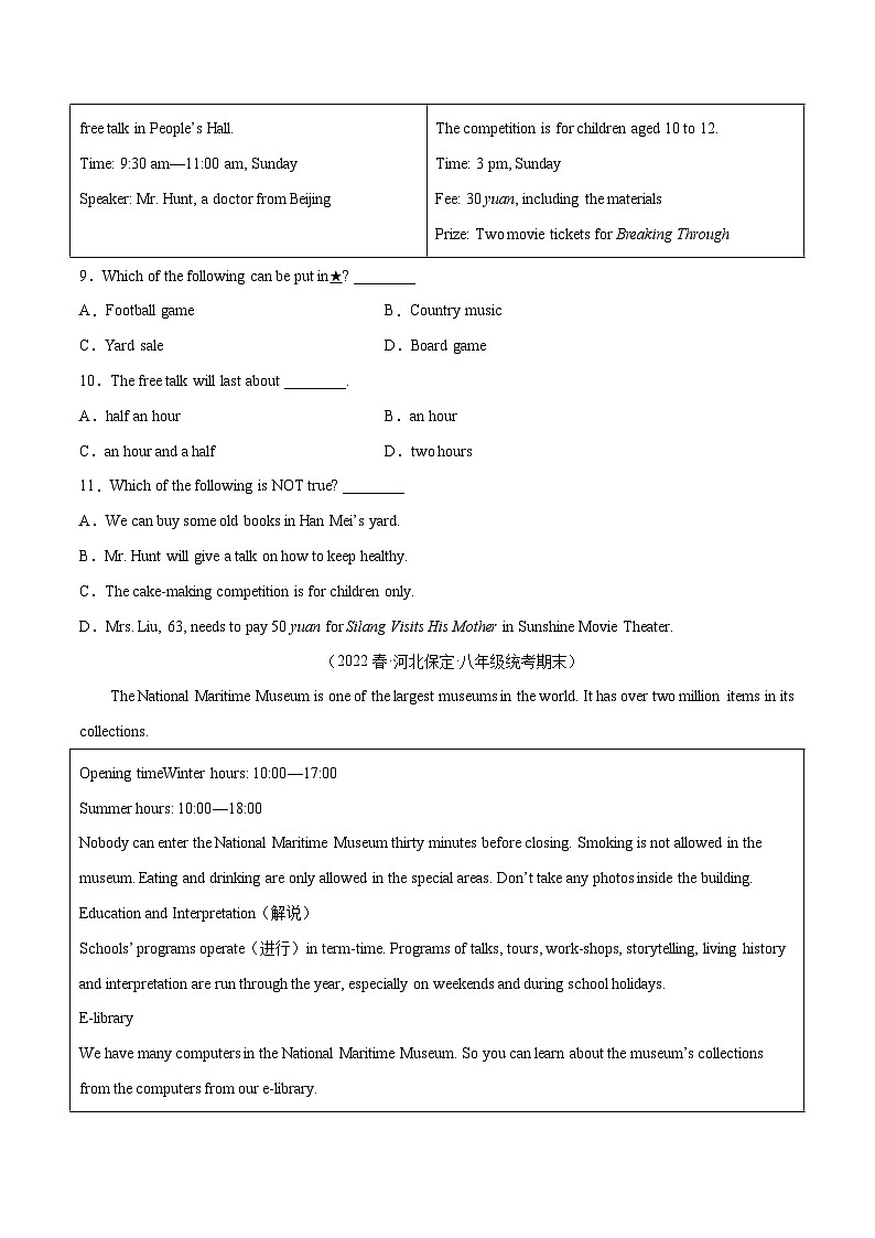 【期末专题复习】（人教版）2022-2023学年八年级英语下学期：专题08- 阅读理解（名校期末真题专练）（原卷版）第3页