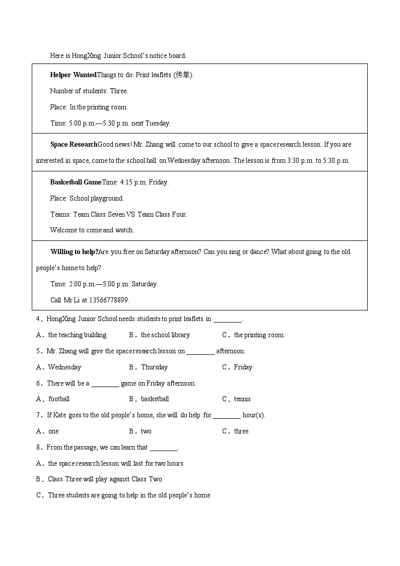 【期末专题复习】（人教版）2022-2023学年八年级英语下学期：专题08- 阅读理解（名校期末真题专练）（解析版）第2页