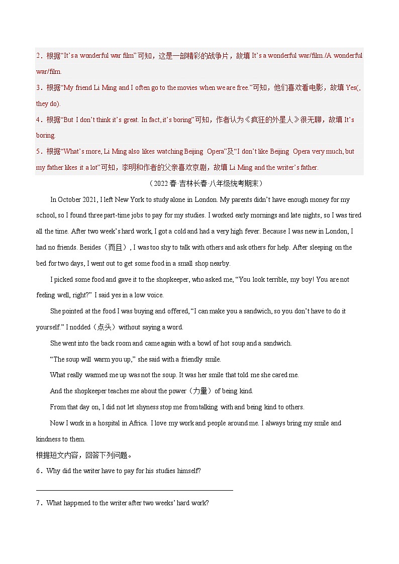 【期末专题复习】（人教版）2022-2023学年八年级英语下学期：专题11- 阅读短文回答问题（名校期末真题专练）（解析版）第2页