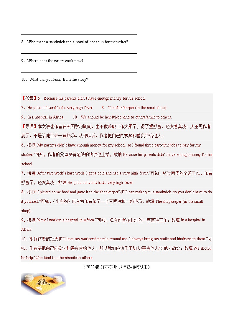 【期末专题复习】（人教版）2022-2023学年八年级英语下学期：专题11- 阅读短文回答问题（名校期末真题专练）（解析版）第3页
