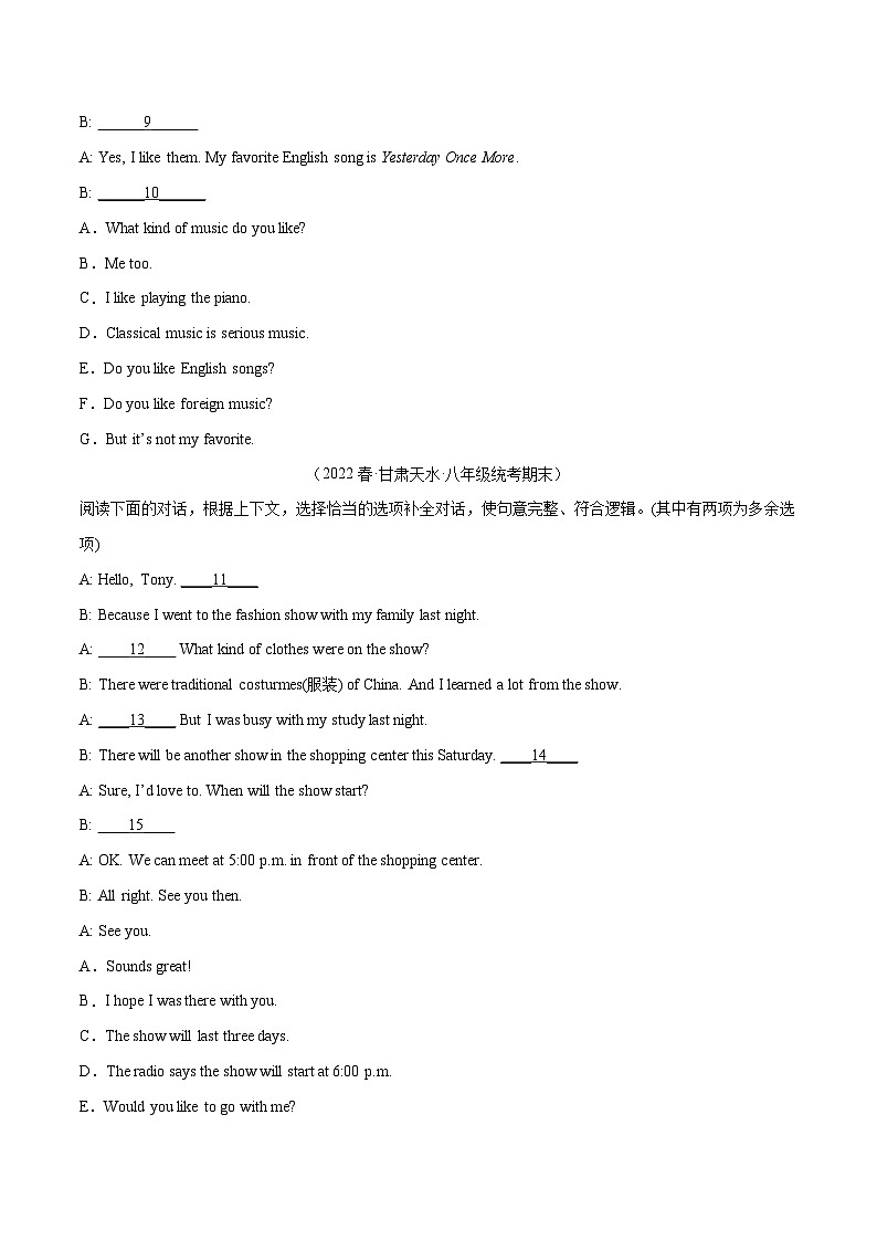 【期末专题复习】（人教版）2022-2023学年八年级英语下学期：专题12- 补全对话（名校期末真题专练）（原卷版）第2页