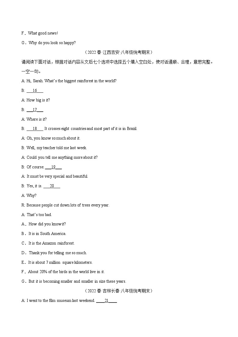 【期末专题复习】（人教版）2022-2023学年八年级英语下学期：专题12- 补全对话（名校期末真题专练）（原卷版）第3页