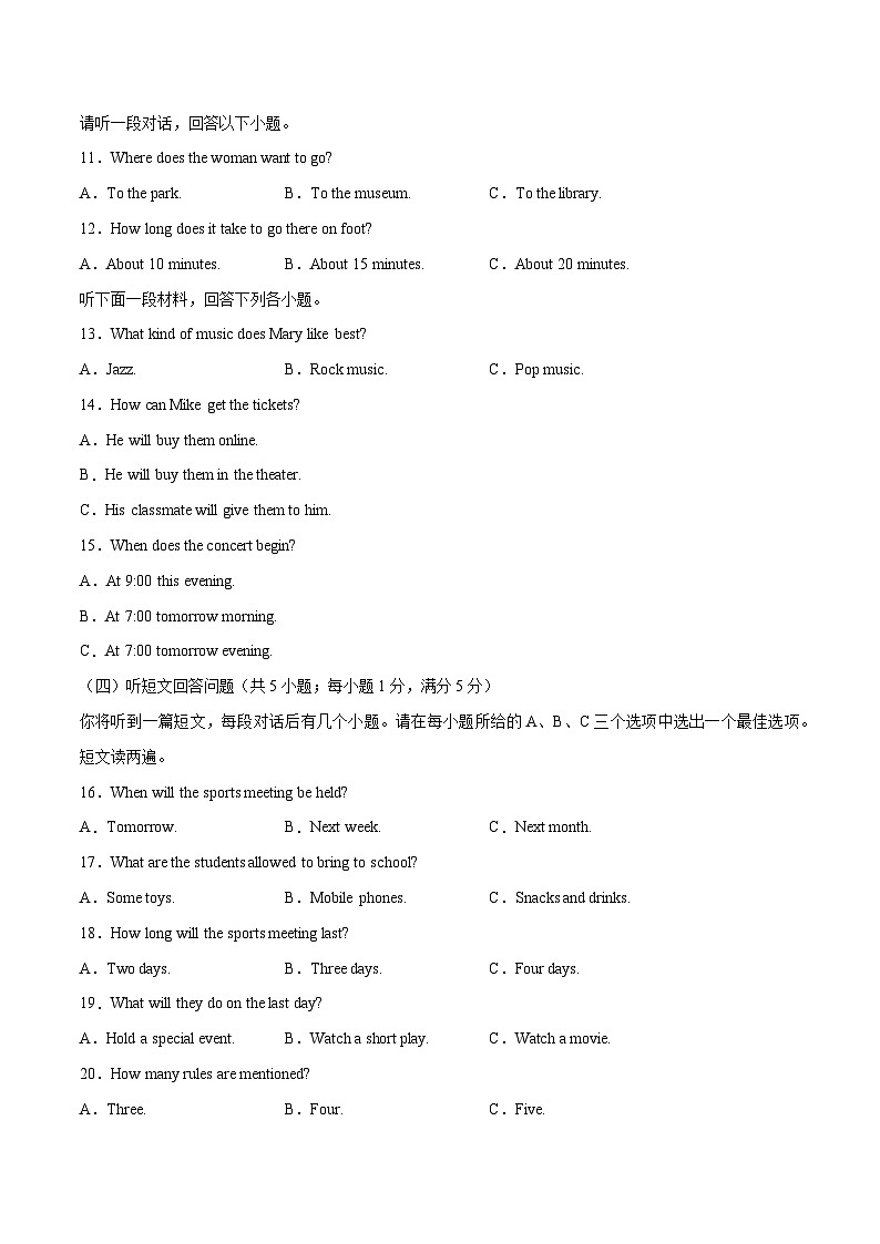 【期末专题复习】（人教版）2022-2023学年八年级英语下学期：专题14- 期末模拟预测卷01（原卷+解析）02
