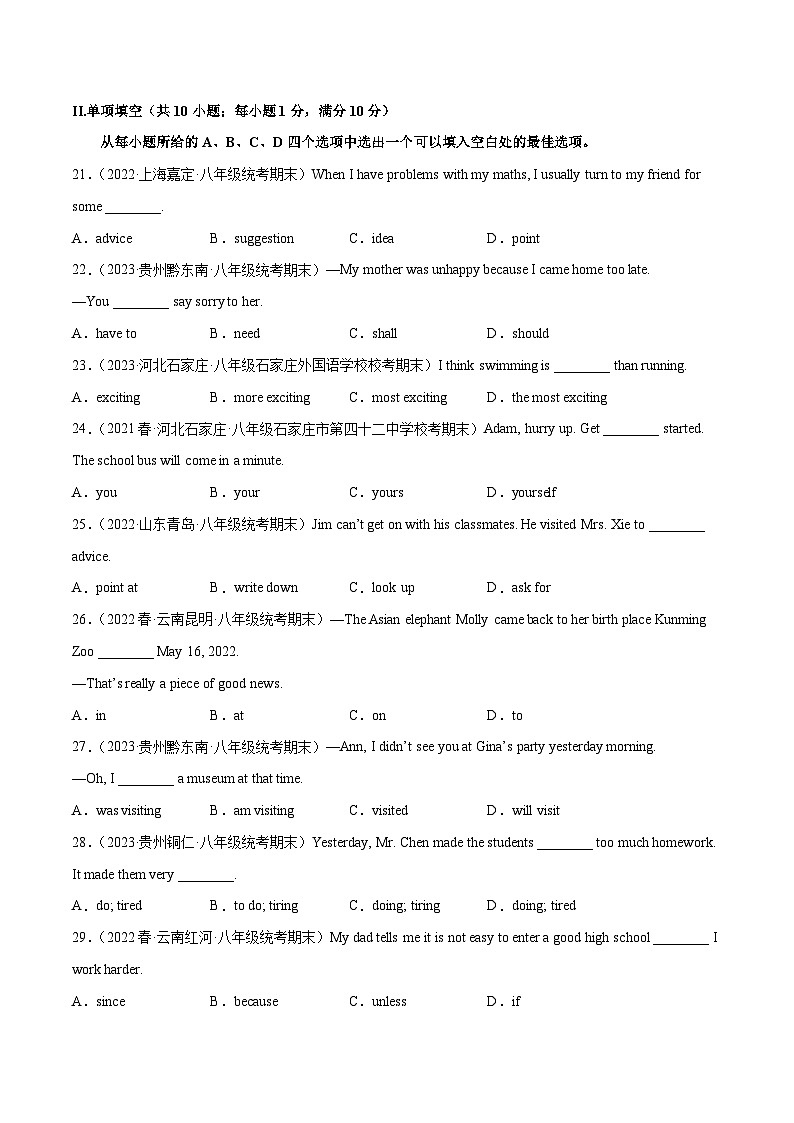 【期末专题复习】（人教版）2022-2023学年八年级英语下学期：专题14- 期末模拟预测卷01（原卷+解析）03