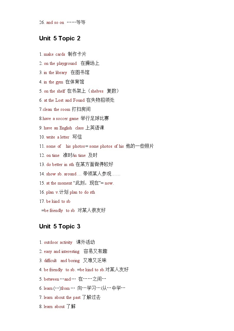【期末专题复习】（仁爱版）2022-2023学年七年级英语下学期：专题02 短语复习（专题练习）（原卷版）第2页