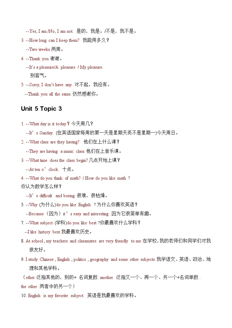 【期末专题复习】（仁爱版）2022-2023学年七年级英语下学期：专题03 重点句型（专题练习）（解析版）第2页