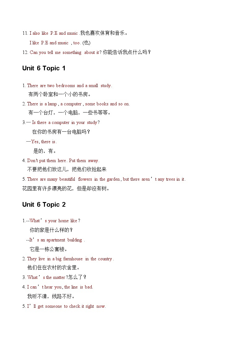 【期末专题复习】（仁爱版）2022-2023学年七年级英语下学期：专题03 重点句型（专题练习）（解析版）第3页