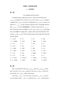 【期末专题复习】（仁爱版）2022-2023学年七年级英语下学期：专题06 完形填空（专题练习）（原卷+解析）