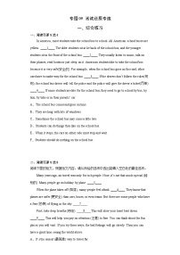 【期末专题复习】（仁爱版）2022-2023学年七年级英语下学期：专题09 阅读还原（专题练习）（原卷+解析）