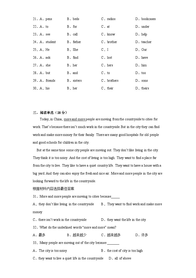【期末专题复习】（仁爱版）2022-2023学年七年级英语下学期：全真模拟 试卷二（解析版）第3页