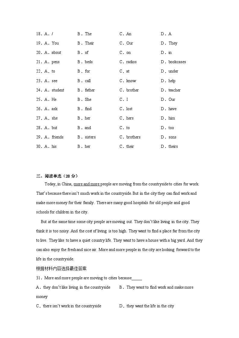 【期末专题复习】（仁爱版）2022-2023学年七年级英语下学期：全真模拟 试卷二（原卷版）第3页