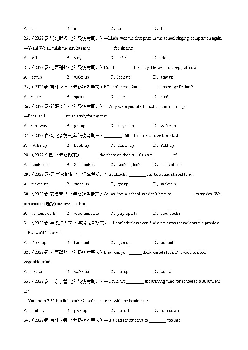 【期末专题复习】（仁爱版）2022-2023学年七年级英语下学期：专题04- 固定短语搭配及词组百题（重点词组全覆盖）练习（原卷+解析）03