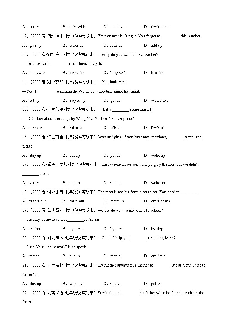 【期末专题复习】（仁爱版）2022-2023学年七年级英语下学期：专题04- 固定短语搭配及词组百题（重点词组全覆盖）练习（原卷+解析）02