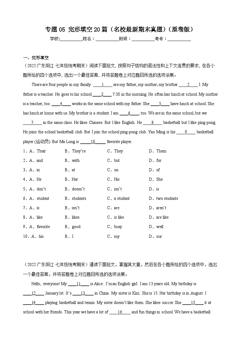 【期末专题复习】（仁爱版）2022-2023学年七年级英语下学期：专题05- 完形填空（最新名校期末精选）练习（原卷+解析）01