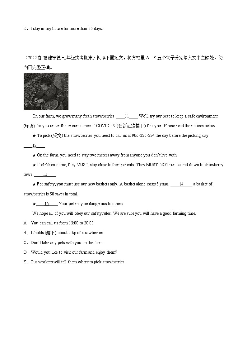 【期末专题复习】（仁爱版）2022-2023学年七年级英语下学期：专题07- 阅读还原5选5（最新名校期末精选）练习（原卷+解析）02