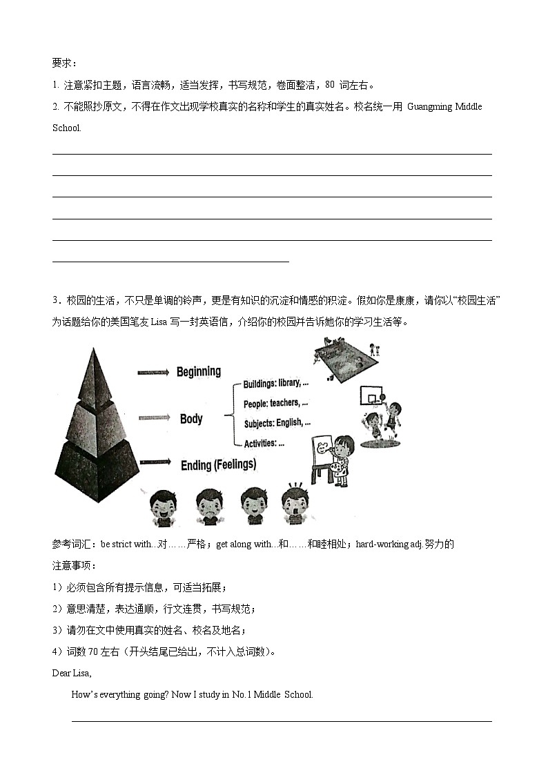 【期末专题复习】（仁爱版）2022-2023学年七年级英语下学期：专题08- 单元话题满分范文（期末必考话题）（原卷版）第2页