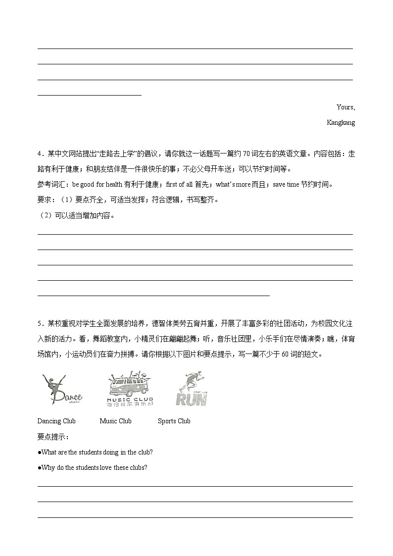 【期末专题复习】（仁爱版）2022-2023学年七年级英语下学期：专题08- 单元话题满分范文（期末必考话题）（原卷版）第3页