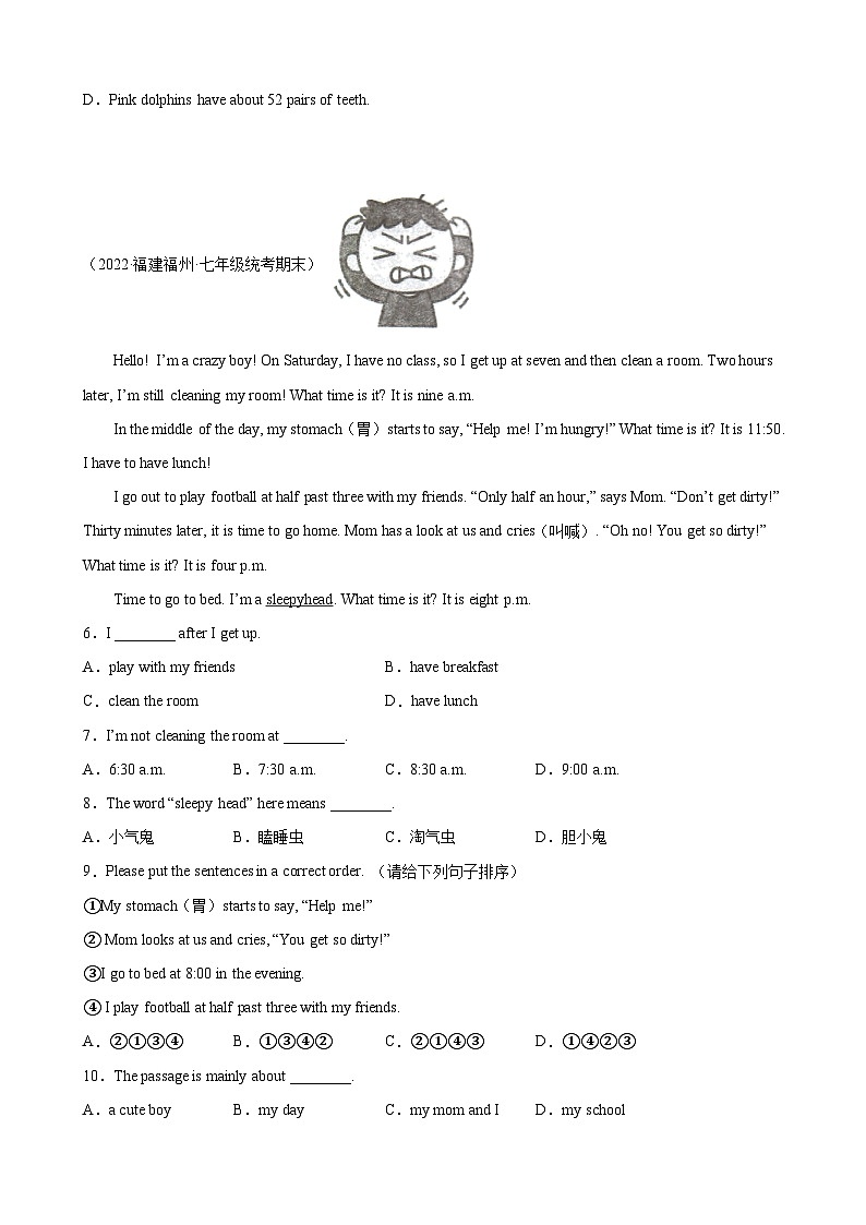 【期末专题复习】（仁爱版）2022-2023学年七年级英语下学期：专题09- 阅读理解（最新名校期末真题）（原卷版）第2页