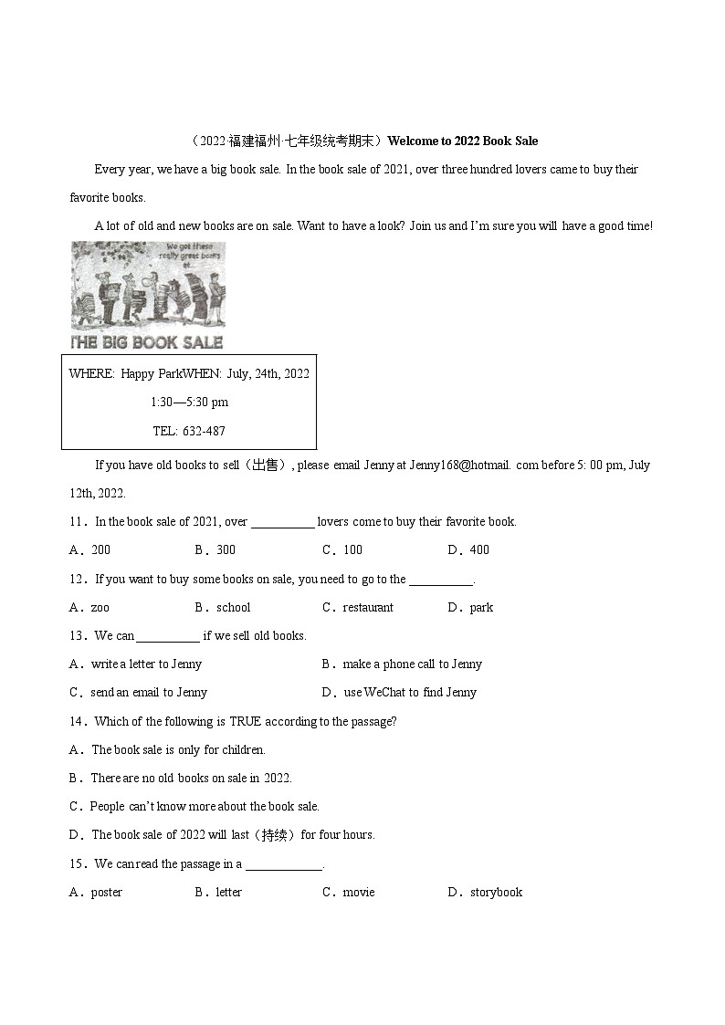 【期末专题复习】（仁爱版）2022-2023学年七年级英语下学期：专题09- 阅读理解（最新名校期末真题）（原卷版）第3页