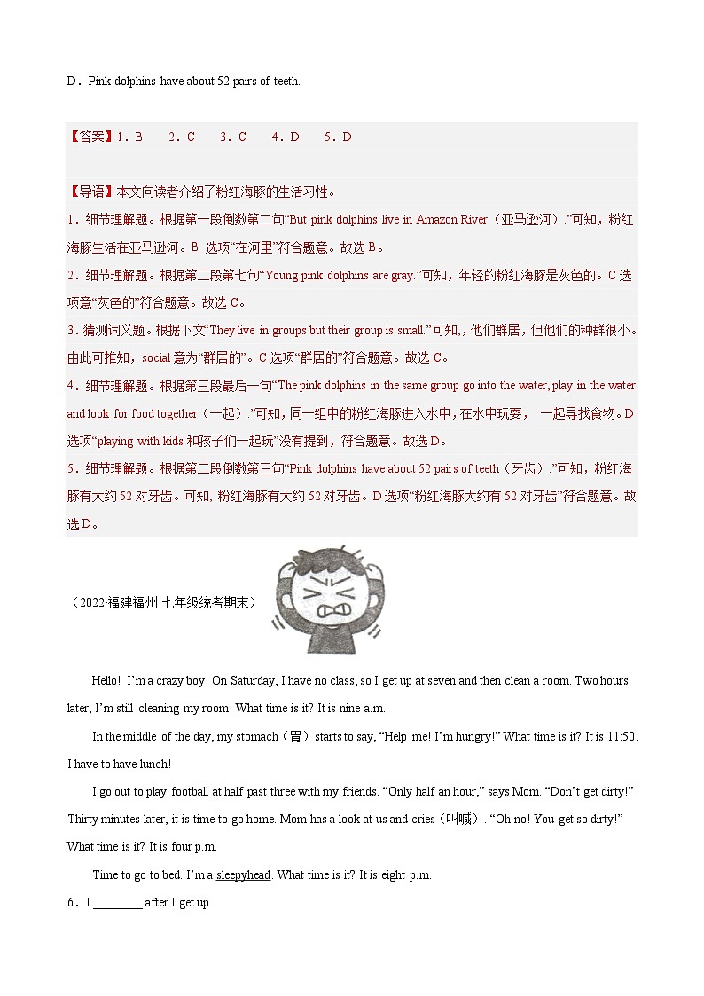 【期末专题复习】（仁爱版）2022-2023学年七年级英语下学期：专题09- 阅读理解（最新名校期末真题）（解析版）第2页