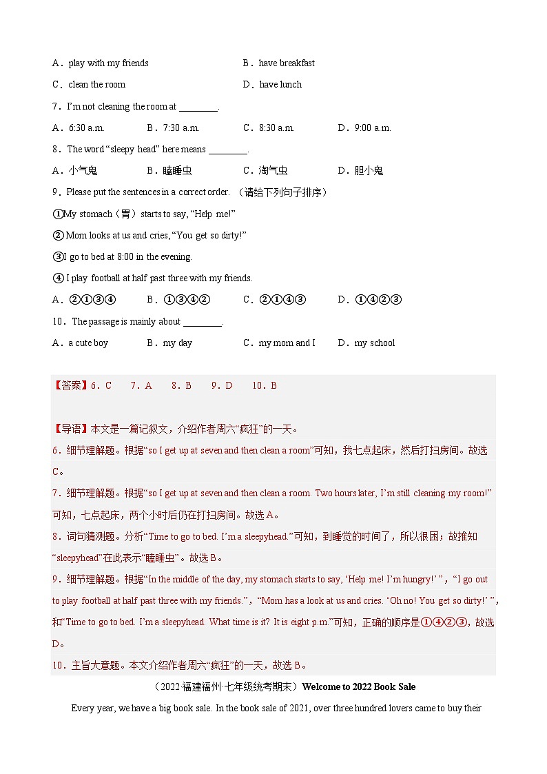 【期末专题复习】（仁爱版）2022-2023学年七年级英语下学期：专题09- 阅读理解（最新名校期末真题）（解析版）第3页
