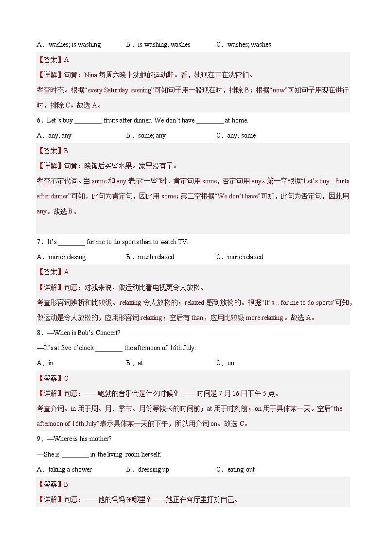 【期末专题复习】（仁爱版）2022-2023学年七年级英语下学期：期末满分模拟卷01（解析版）第2页