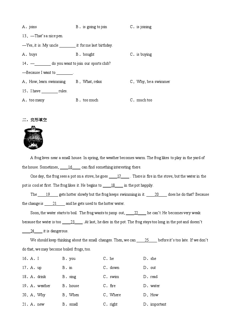 【期末专题复习】（仁爱版）2022-2023学年七年级英语下学期：期末满分模拟卷01（原卷版）第2页