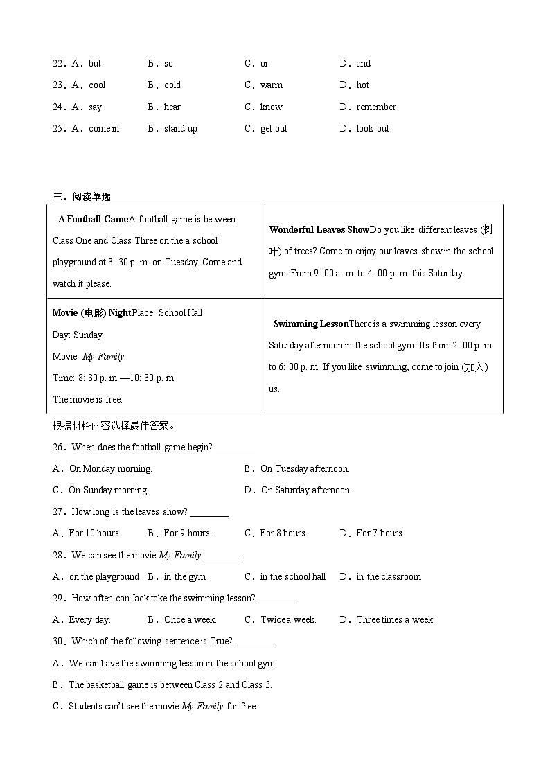 【期末专题复习】（仁爱版）2022-2023学年七年级英语下学期：期末满分模拟卷01（原卷版）第3页