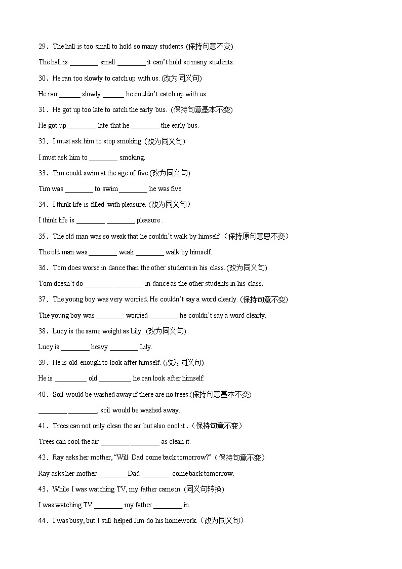 【期末专题复习】（仁爱版）2022-2023学年八年级英语下学期：专题05- 句型转换百题（重点句型全覆盖）练习（原卷+解析）03