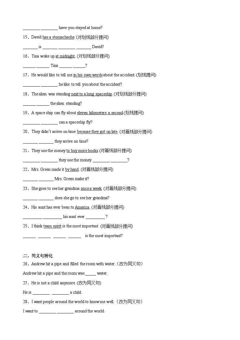 【期末专题复习】（仁爱版）2022-2023学年八年级英语下学期：专题05- 句型转换百题（重点句型全覆盖）练习（原卷+解析）02