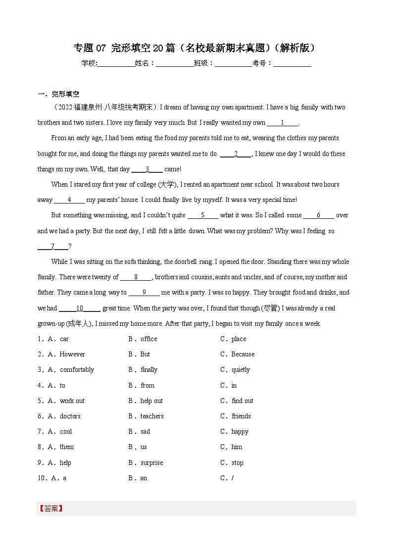 【期末专题复习】（仁爱版）2022-2023学年八年级英语下学期：专题07- 完形填空（最新名校期末精选）练习（原卷+解析）01
