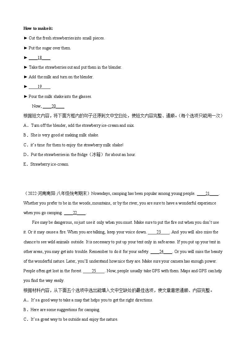 【期末专题复习】（仁爱版）2022-2023学年八年级英语下学期：专题10- 阅读还原5选5（最新名校期末精选）（原卷版）第3页