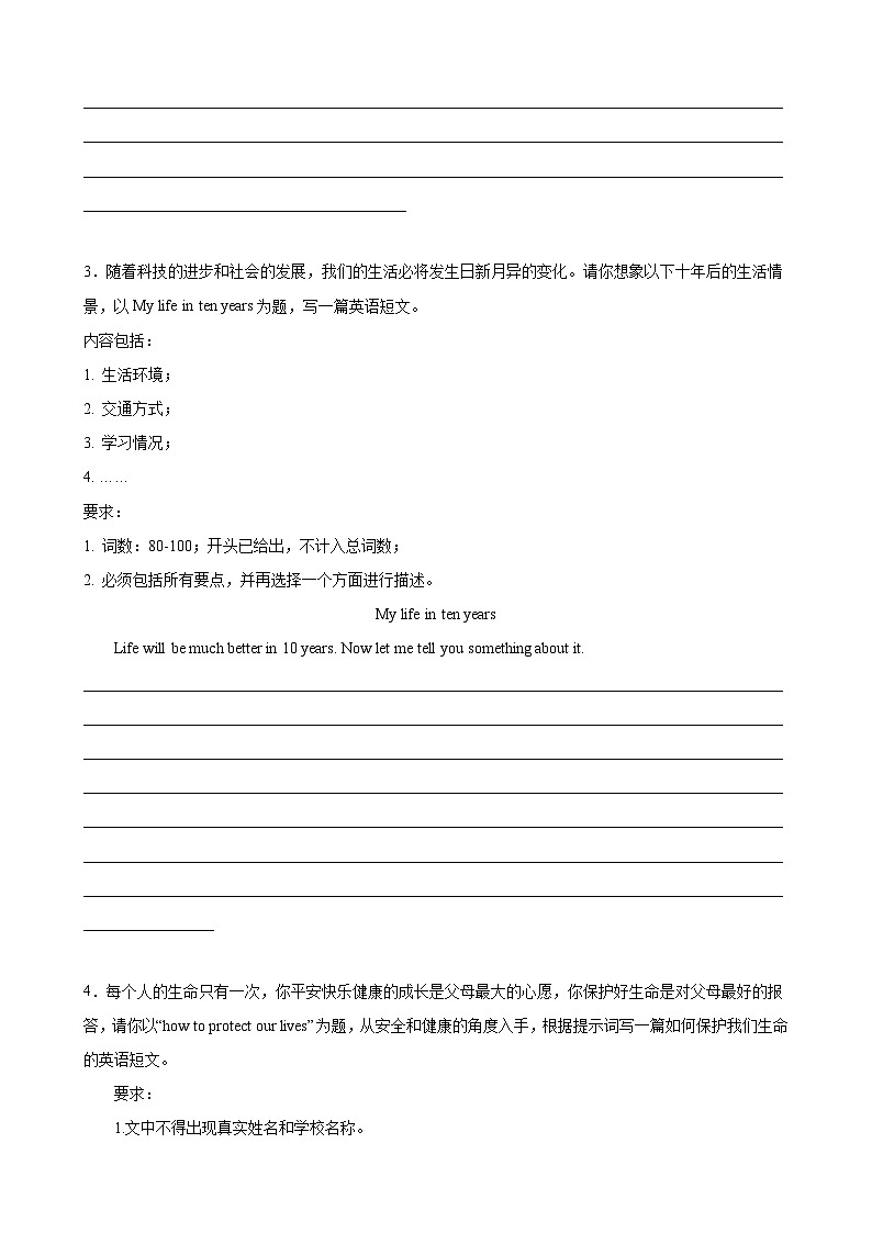 【期末专题复习】（仁爱版）2022-2023学年八年级英语下学期：专题11- 单元话题满分范文（期末必考话题）练习（原卷+解析）02