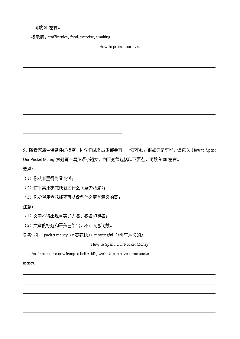 【期末专题复习】（仁爱版）2022-2023学年八年级英语下学期：专题11- 单元话题满分范文（期末必考话题）练习（原卷+解析）03