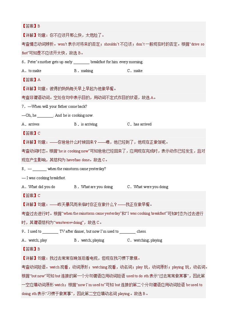 【期末专题复习】（仁爱版）2022-2023学年八年级英语下学期：期末满分模拟卷01（原卷+解析）02