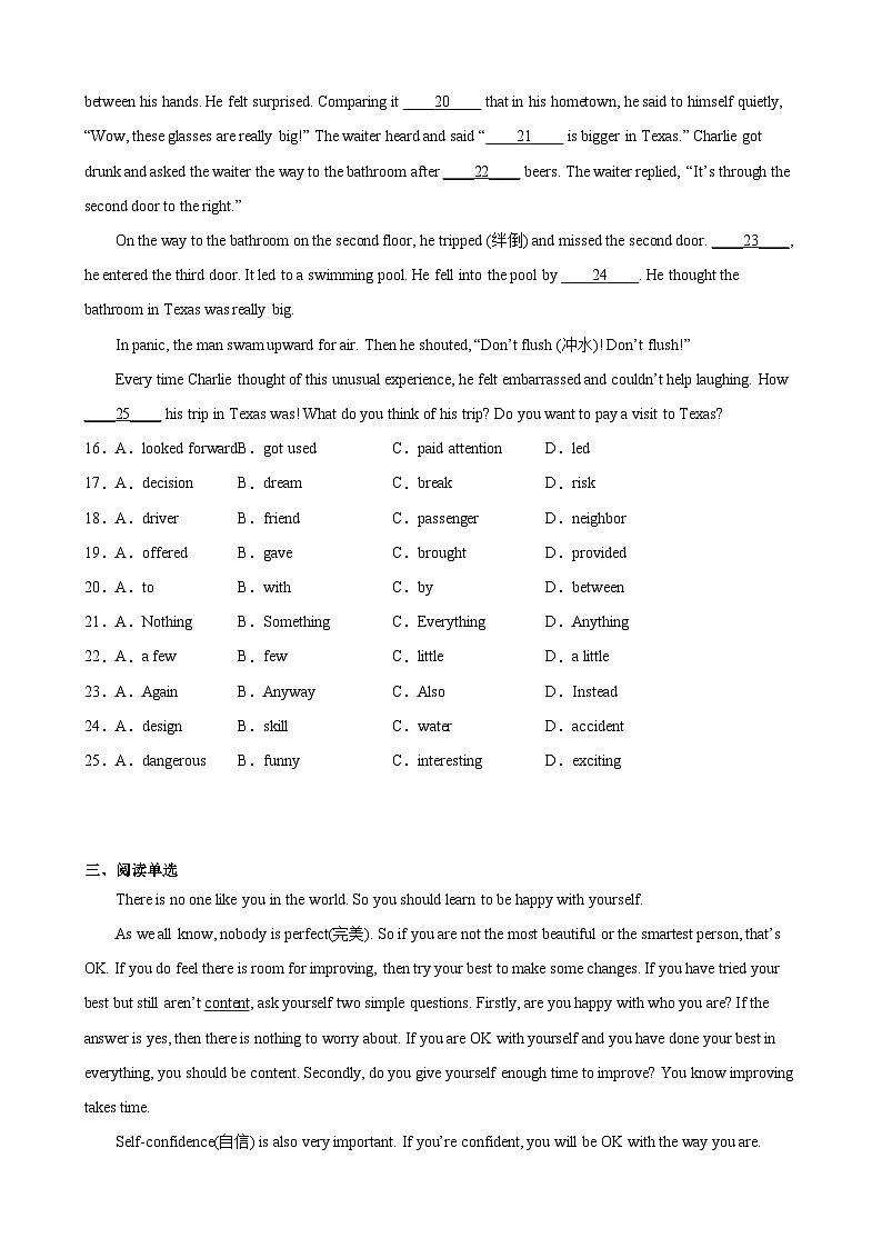 【期末专题复习】（仁爱版）2022-2023学年八年级英语下学期：期末满分模拟卷01（原卷+解析）03