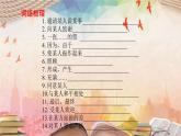 【期末专题复习】（仁爱版）2022-2023学年八年级英语下学期：专题02- 重点词组（知识串讲课件）