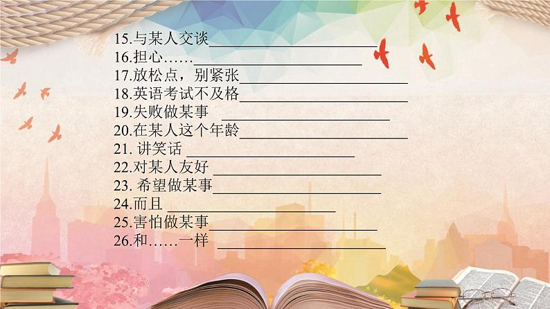 【期末专题复习】（仁爱版）2022-2023学年八年级英语下学期：专题02- 重点词组（知识串讲课件）第3页