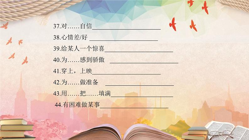 【期末专题复习】（仁爱版）2022-2023学年八年级英语下学期：专题02- 重点词组（知识串讲课件）第5页