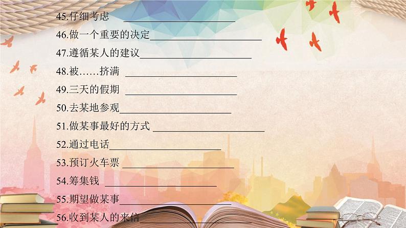 【期末专题复习】（仁爱版）2022-2023学年八年级英语下学期：专题02- 重点词组（知识串讲课件）第6页