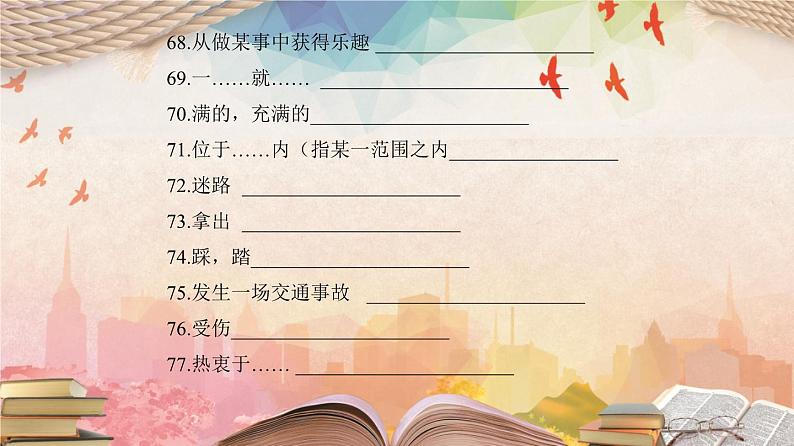 【期末专题复习】（仁爱版）2022-2023学年八年级英语下学期：专题02- 重点词组（知识串讲课件）第8页